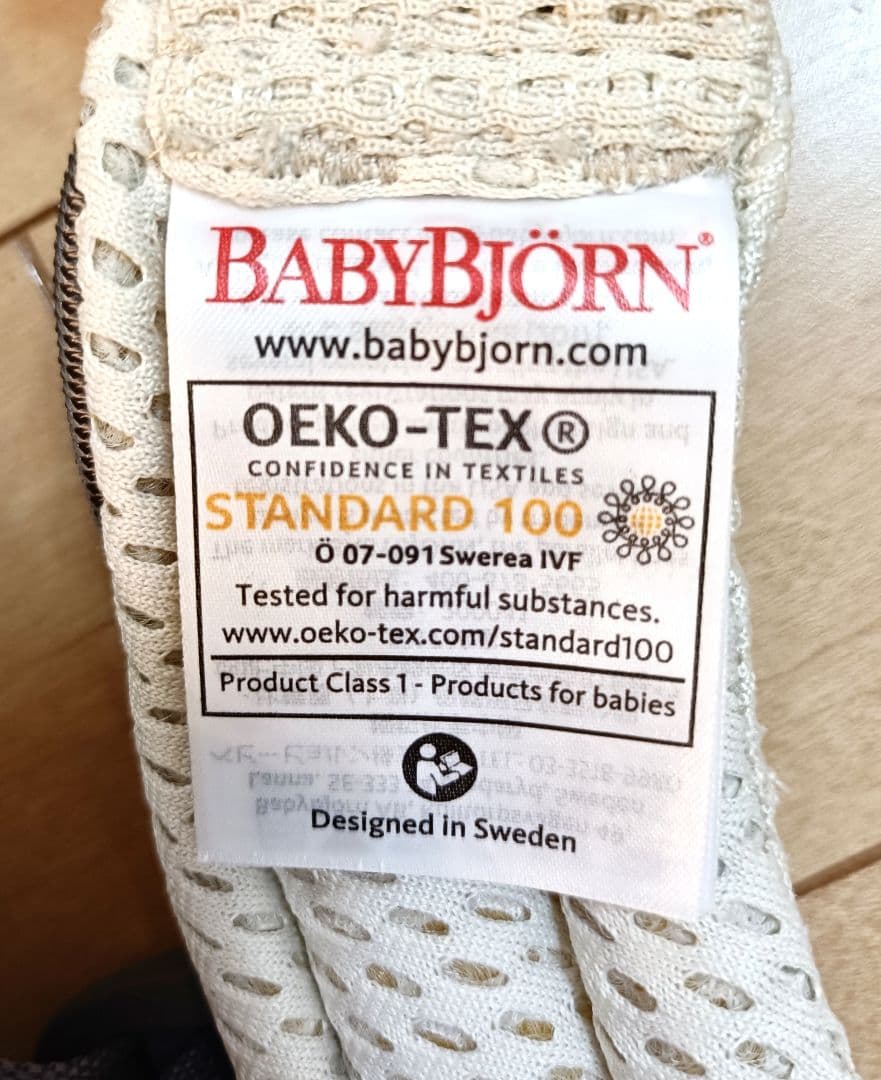 抱っこ紐【BabyBjorn】美品!!