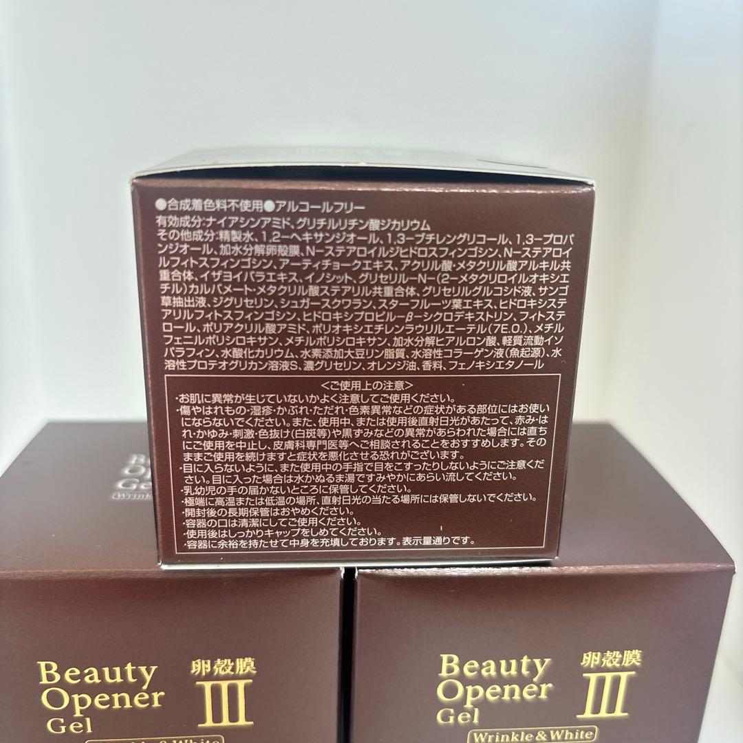 【新品未開封】オージオビューティーオープナージェル 3箱 卵殻膜配合