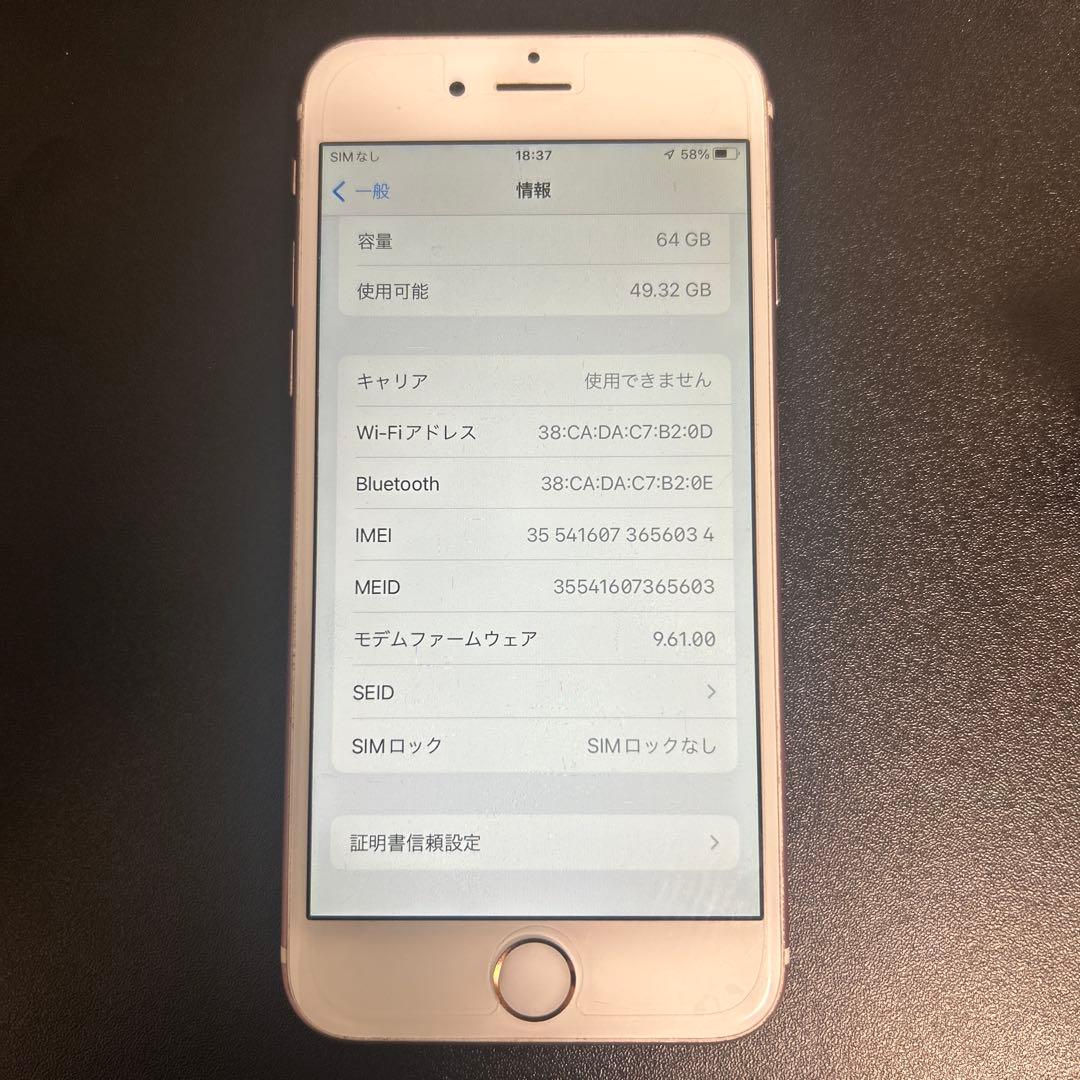 iPhone 6s ローズゴールド 64GB バッテリー最大容量100%