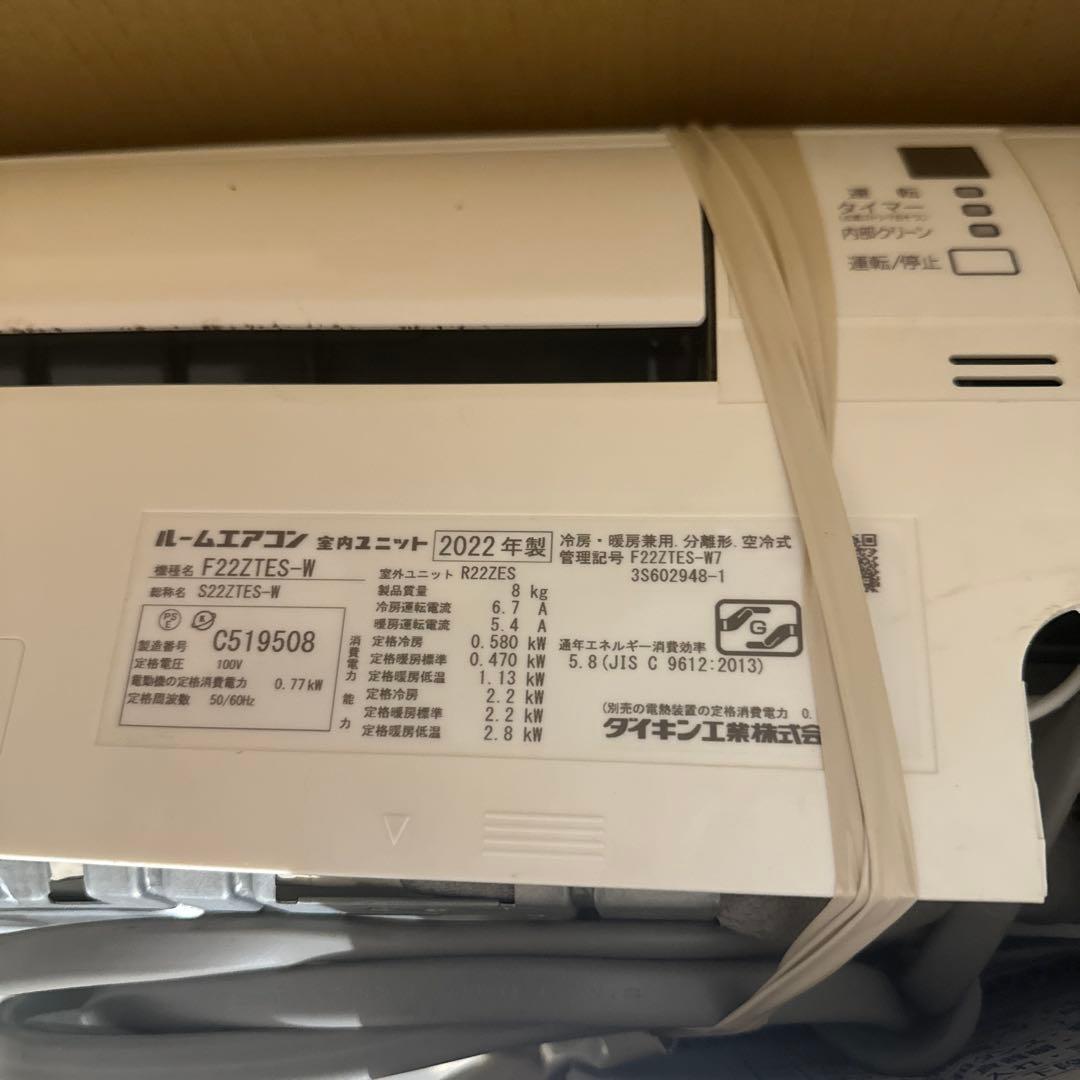 DAIKIN ルームエアコン 6畳用 2022年 3