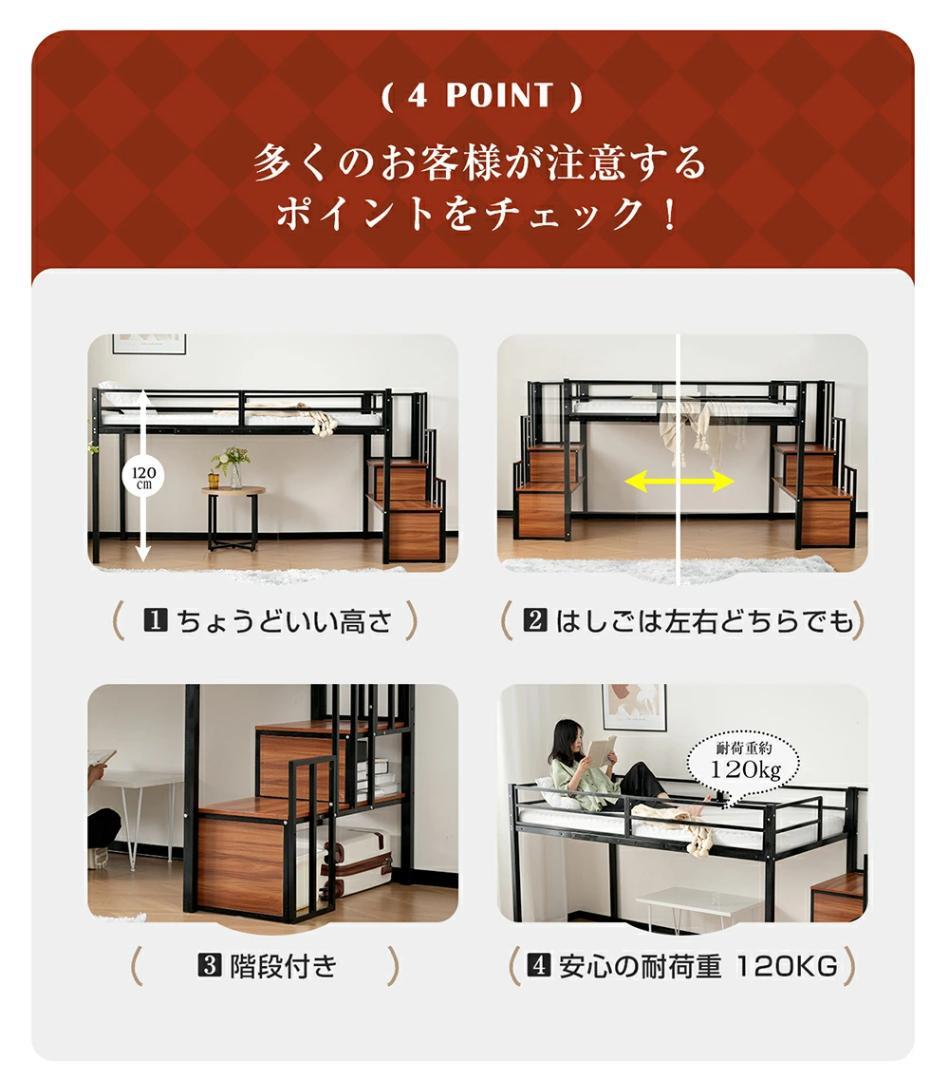 階段付きロフトベッド　シングルサイズ　ロータイプ　北欧風　おしゃれ　WHITE