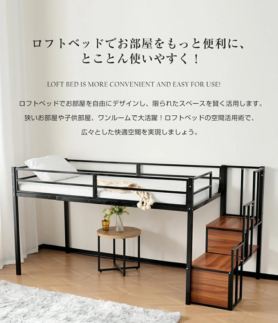 階段付きロフトベッド　シングルサイズ　ロータイプ　北欧風　おしゃれ　WHITE