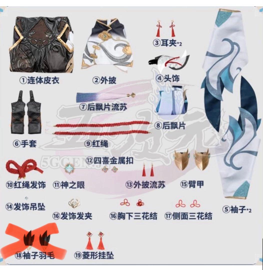 原神 申鶴 コスプレ衣装＋靴