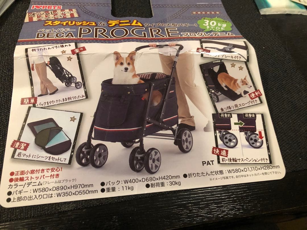 ボンビアルコン ペットカート プログレ・デニム 30kgまで可 美品