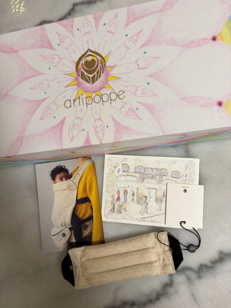 Artipoppe アーティポッペ　抱っこ紐　クリーム色　コットン製