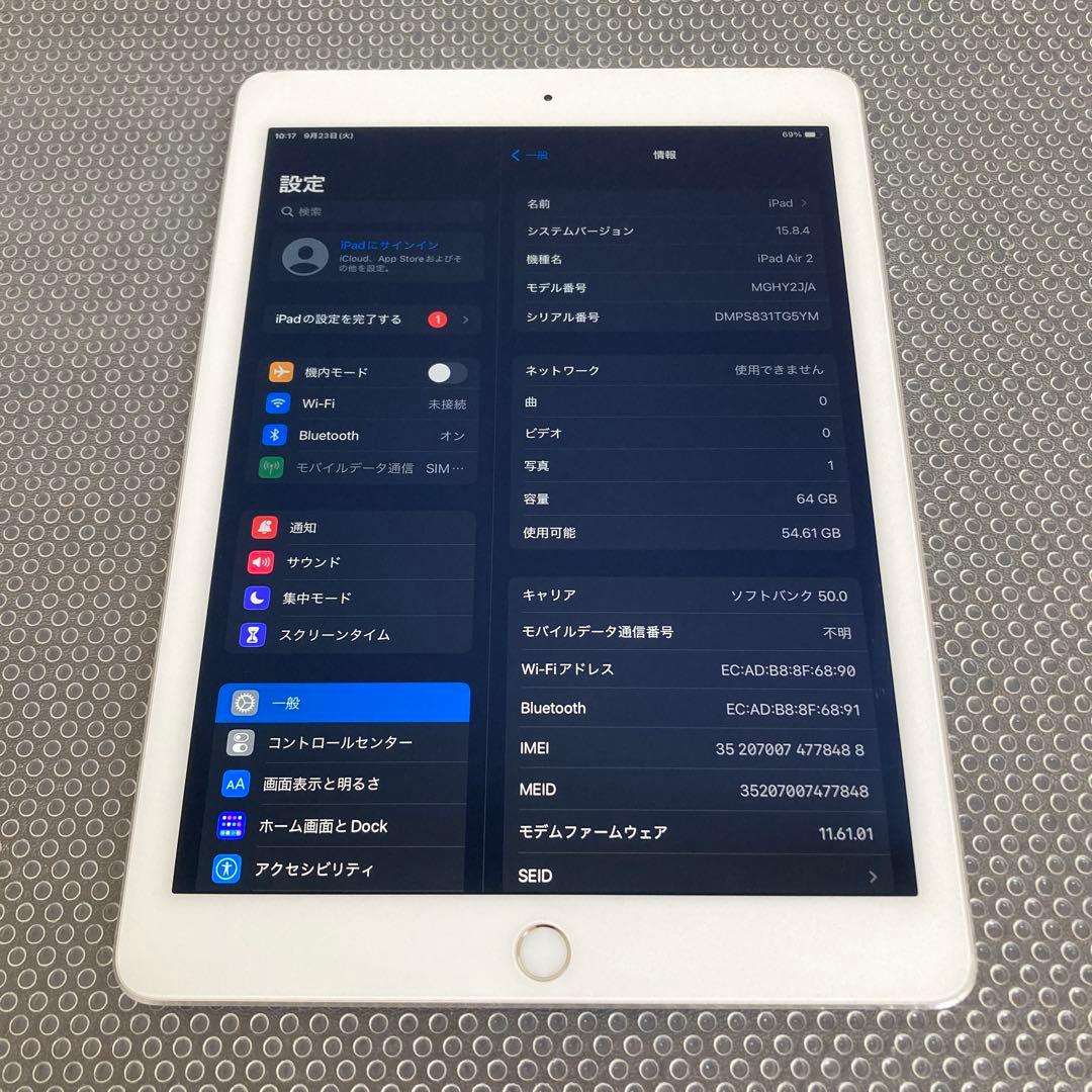 344【早い者勝ち】電池良好☆iPadAir2第2世代64GB SIMフリー☆