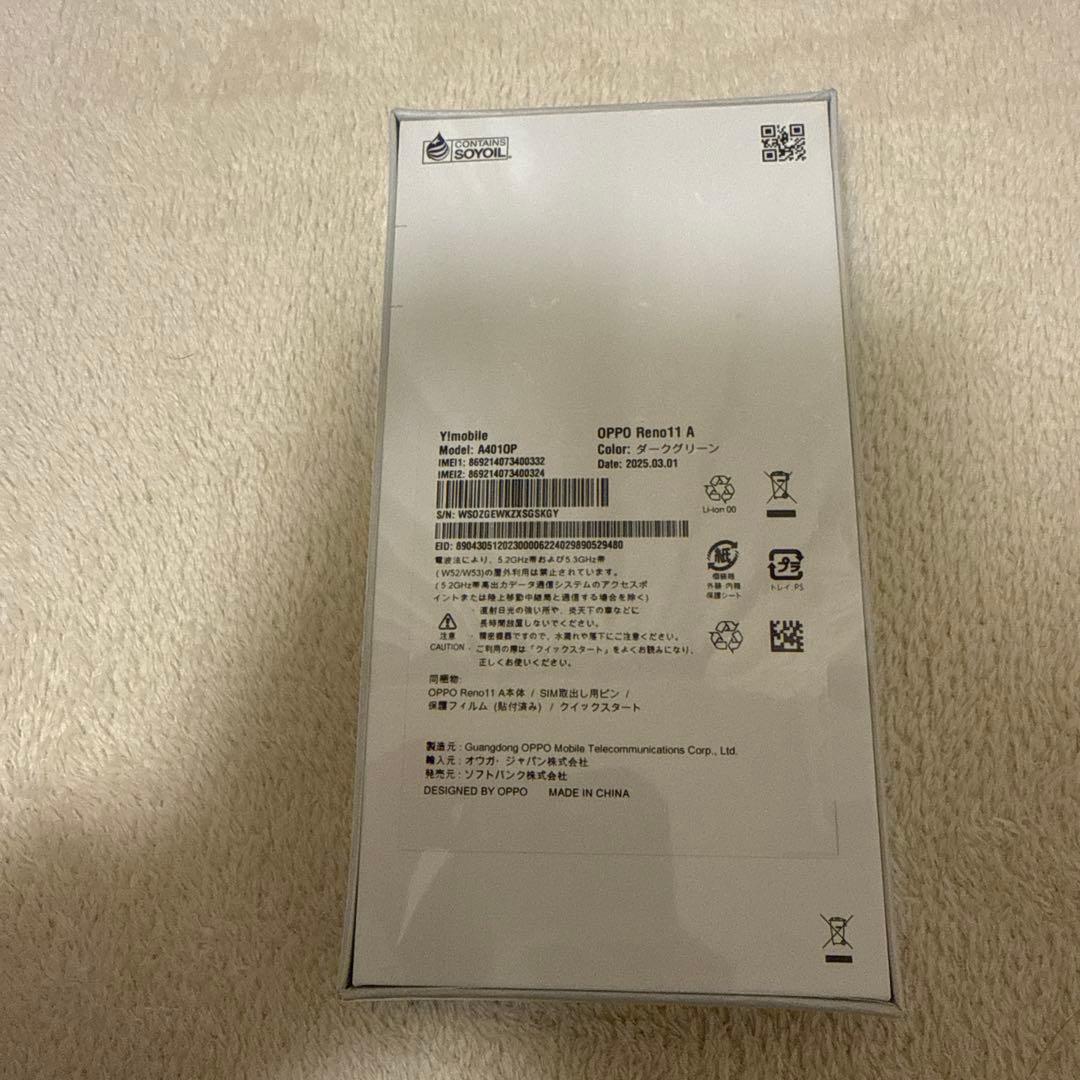 OPPO Reno11A ダークグリーン　新品未開封