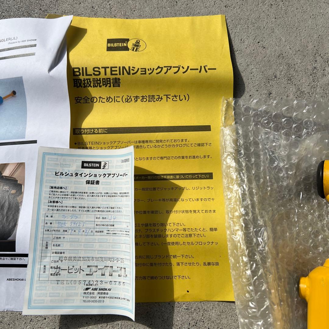 jeepラングラー JL ステアリングダンパー