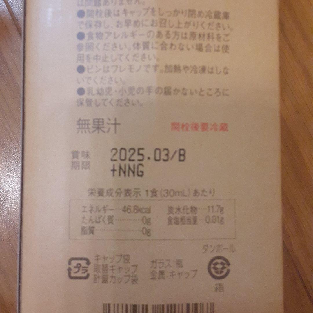 セパルフェ コンブチャクレンズ 720ml