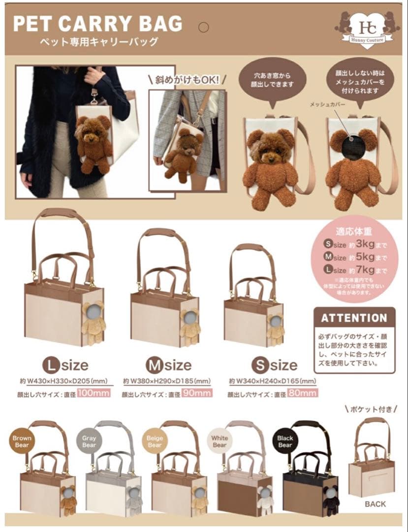 大人気！顔出しぬいぐるみ　ペットキャリーバッグ　ベージュ