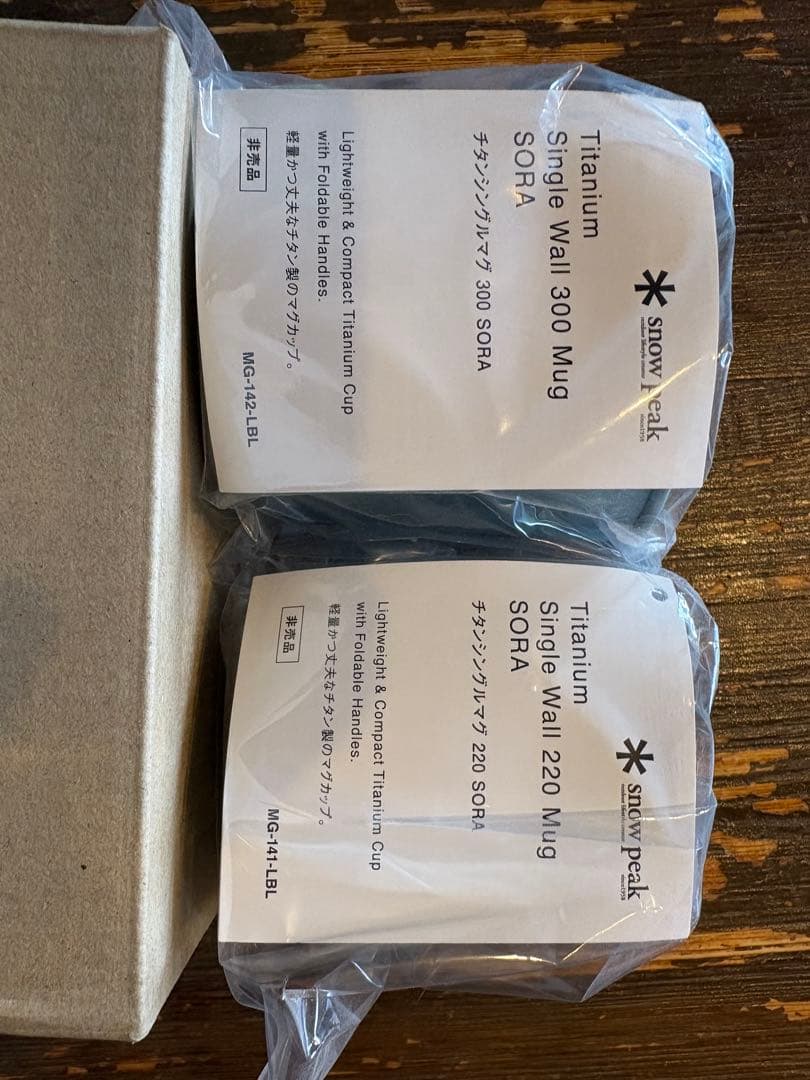 【Kumi】 peak チタンマグカップ 2個セット SORA