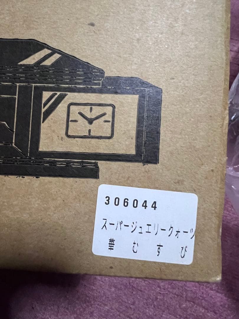 【和】桂由美　オルゴール付小物入れ　未使用　華むすび　YUMI KATSURA