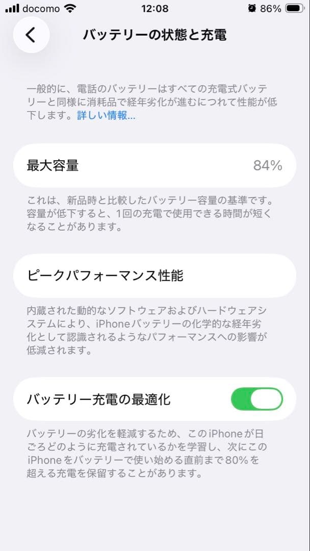 【美品】iPhone SE 第3世代 128GB SIMフリー バッテリー84%