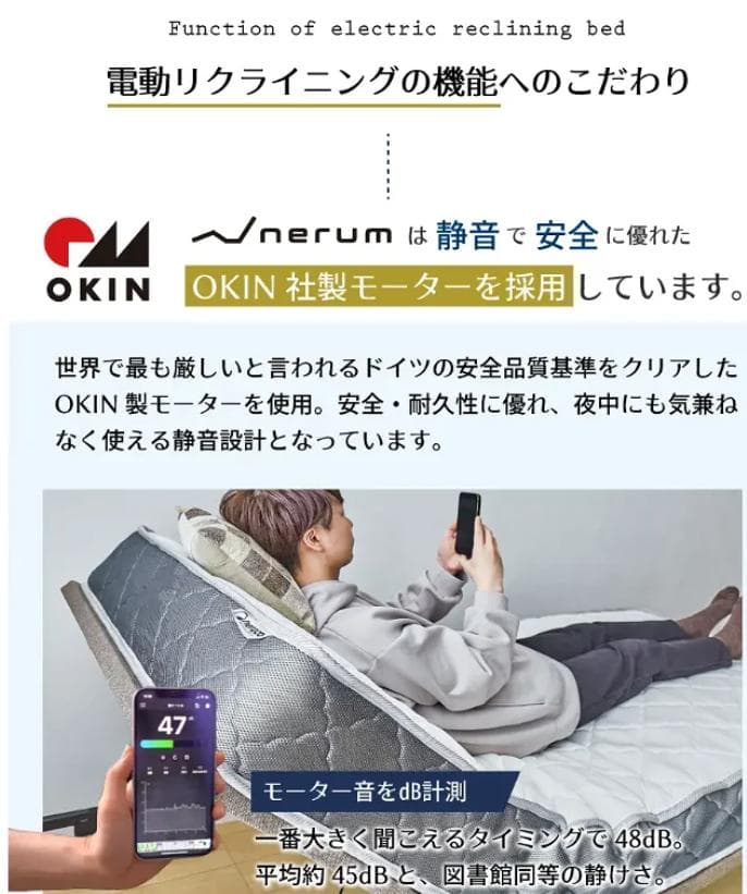 ネルコンシェルジュ neruco　電動リクライニングベッド　シングル