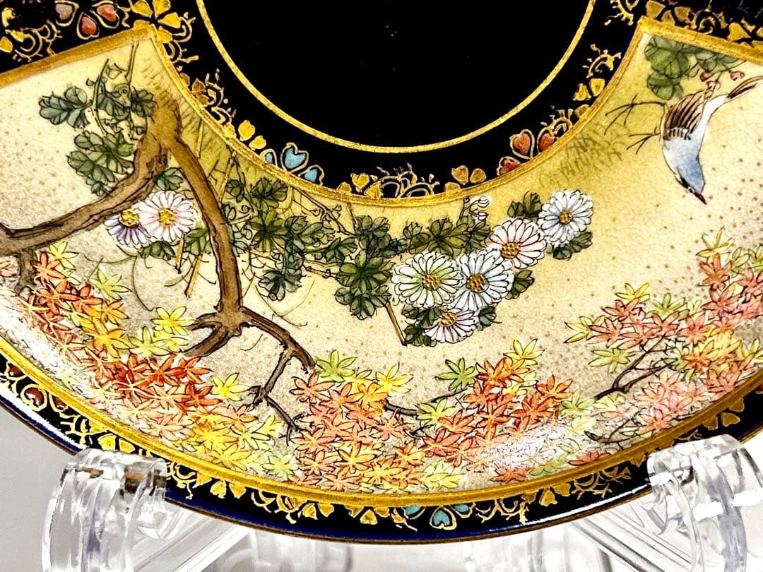 京薩摩の魁 錦光山宗兵衛 ティーカップ 京焼 薩摩焼