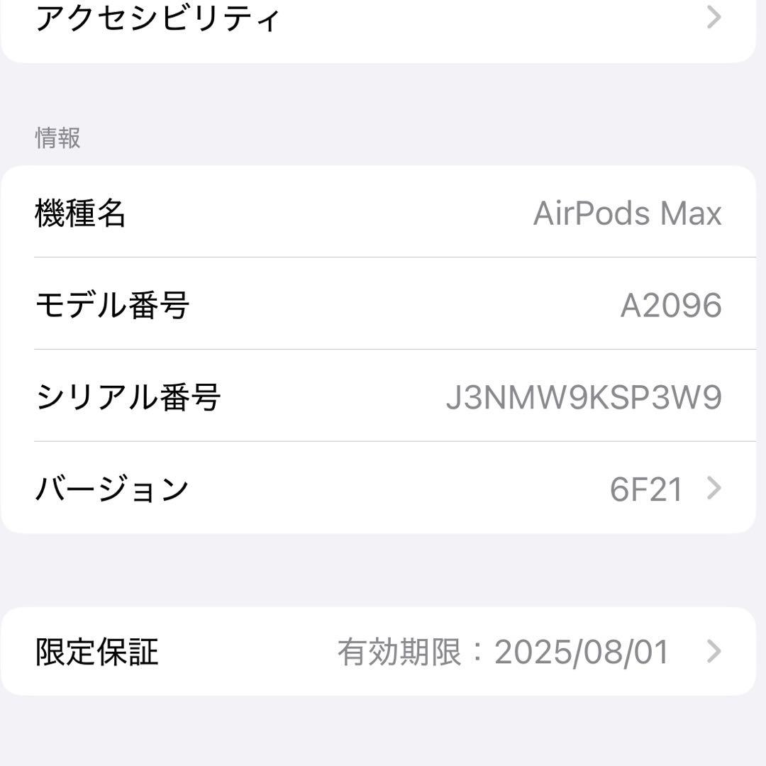 【美品】 AirPods max スペースグレイ