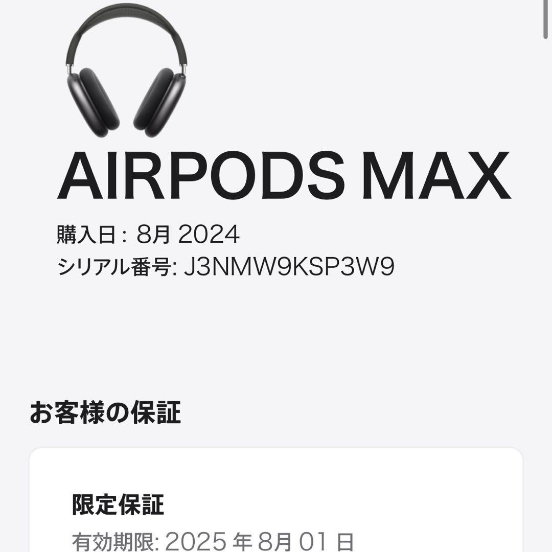 【美品】 AirPods max スペースグレイ