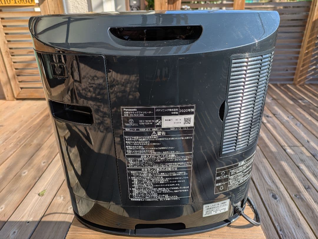 【くろみ】Panasonic セラミックヒーター DS-FKX1205