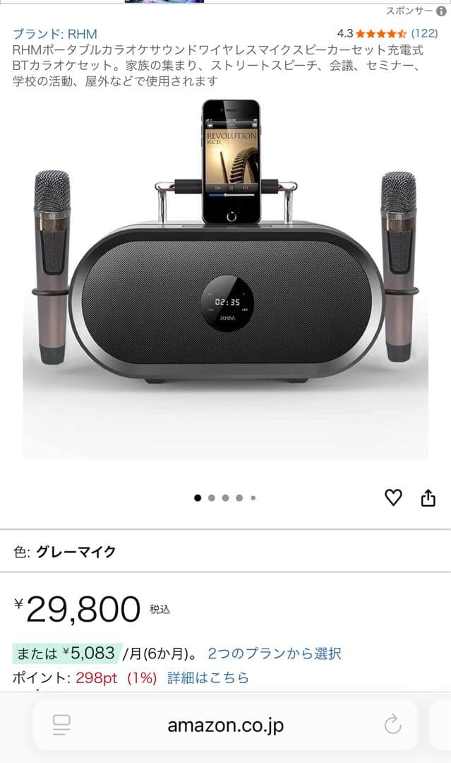 【美品】RM-K666 ポータブルカラオケ ワイヤレススピーカー　皇馬