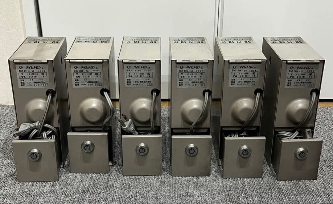 ミクロン タイマー タイムトロン CTIB-50 50円10分　6台
