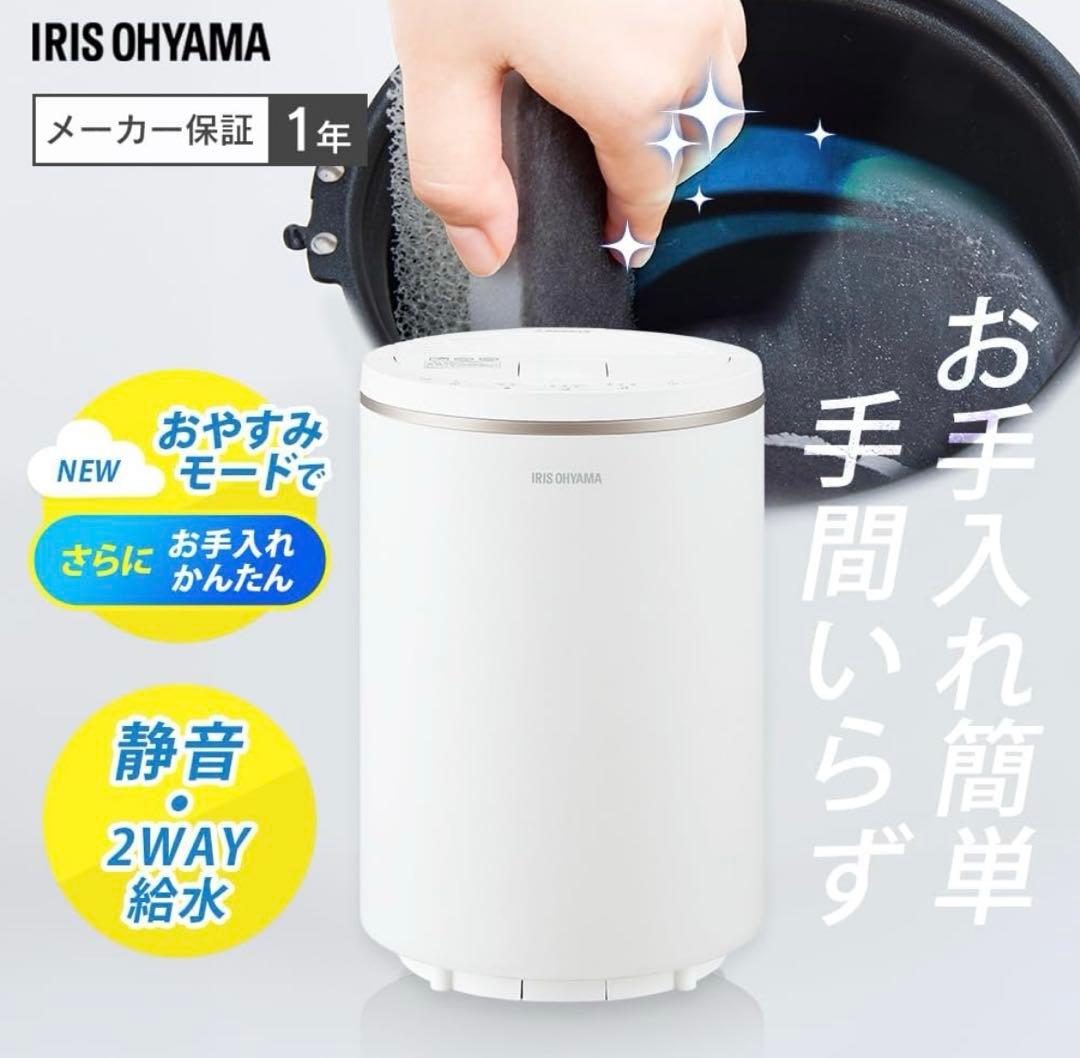 アイリスオーヤマ加湿器 スチーム式　AHM-MHU40A-W