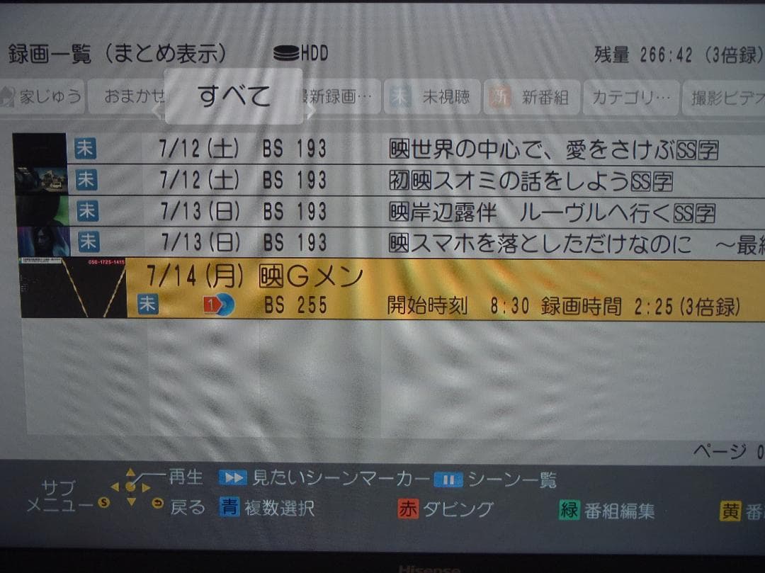 Panasonic DIGA ブルーレイレコーダー　DMR-2W100