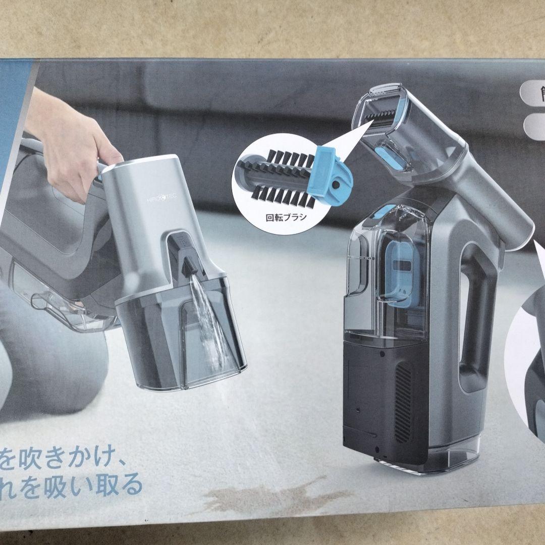 HIROTEC コードレススプレーバキュームクリーナー
