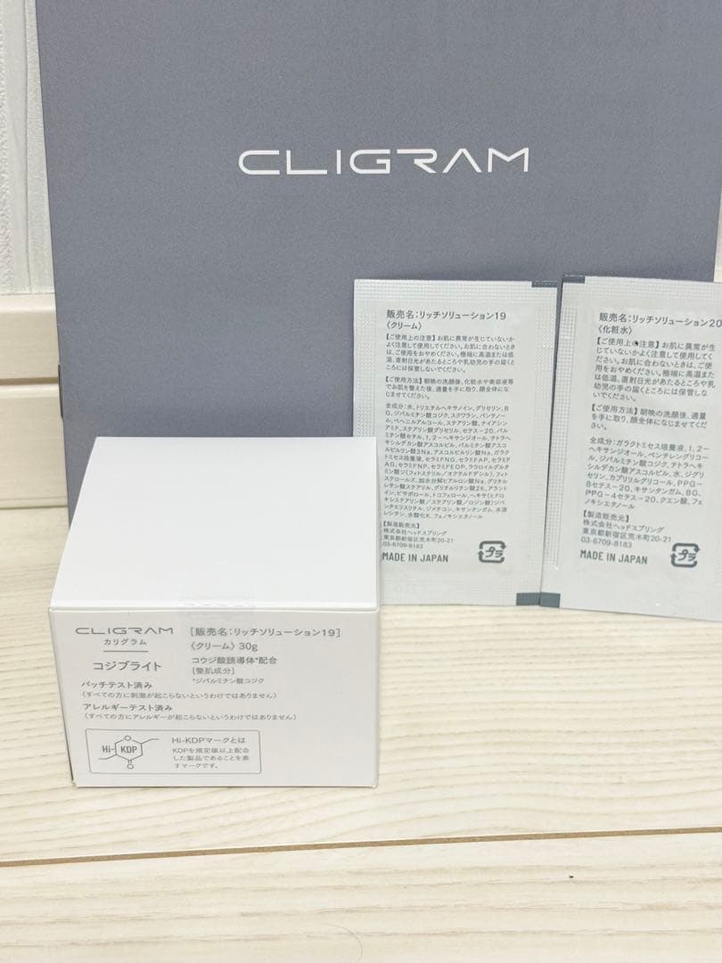 未開封　カリグラム コジブライト クリーム　美白アンチエイジング　セット