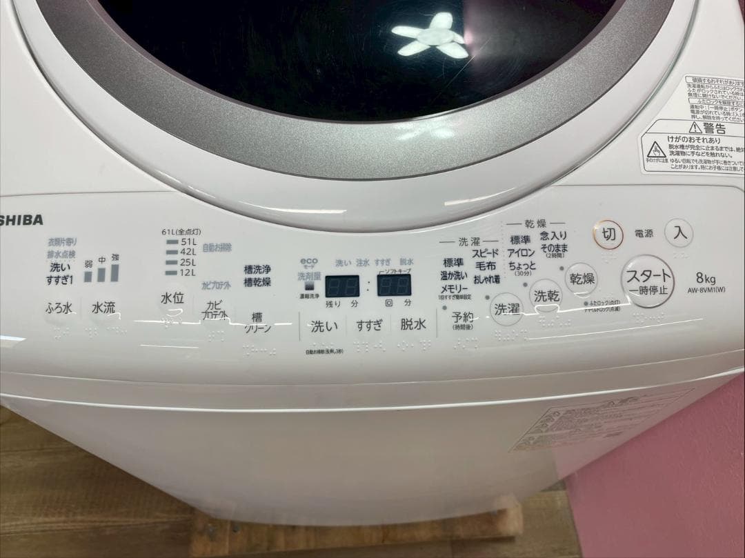 大阪送料無料★3か月保障付き★洗濯機★2021年★AW-8VM1★IS-1101