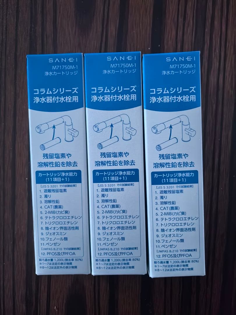 SANEI 浄水器用カートリッジ M71750M-1/3本