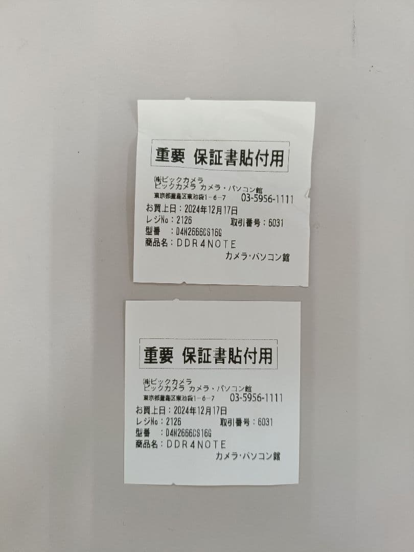 CFD STANDARD DDR4 16GB×2枚 合計32GB SO-DIMM