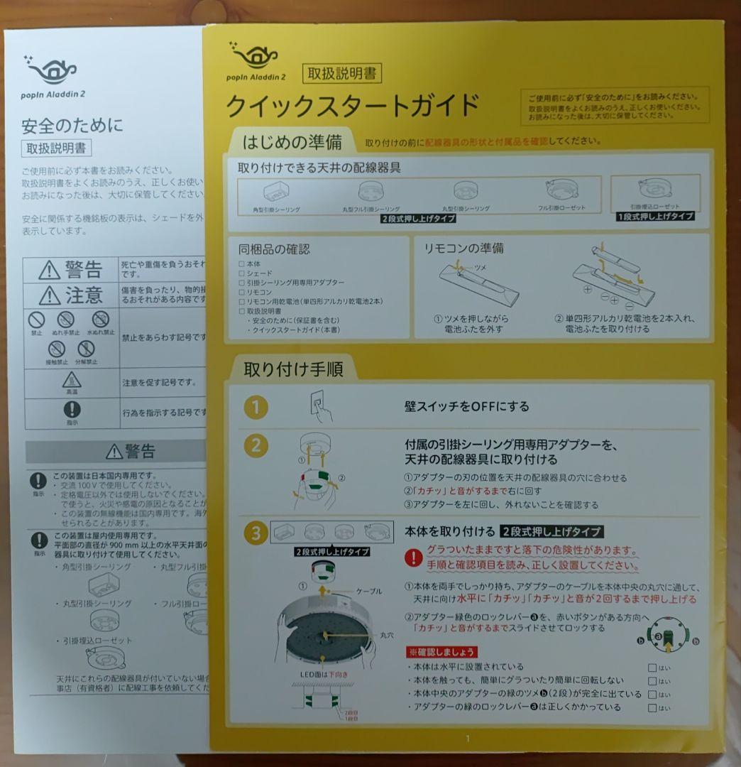 popIn Aladdin 2 プロジェクター本体　リモコン