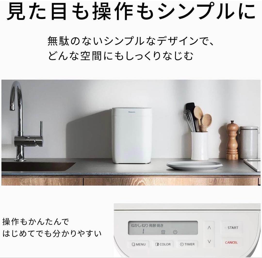 【新品未開封】Panasonic SD-CB1-W ホームベーカリー 小型タイプ