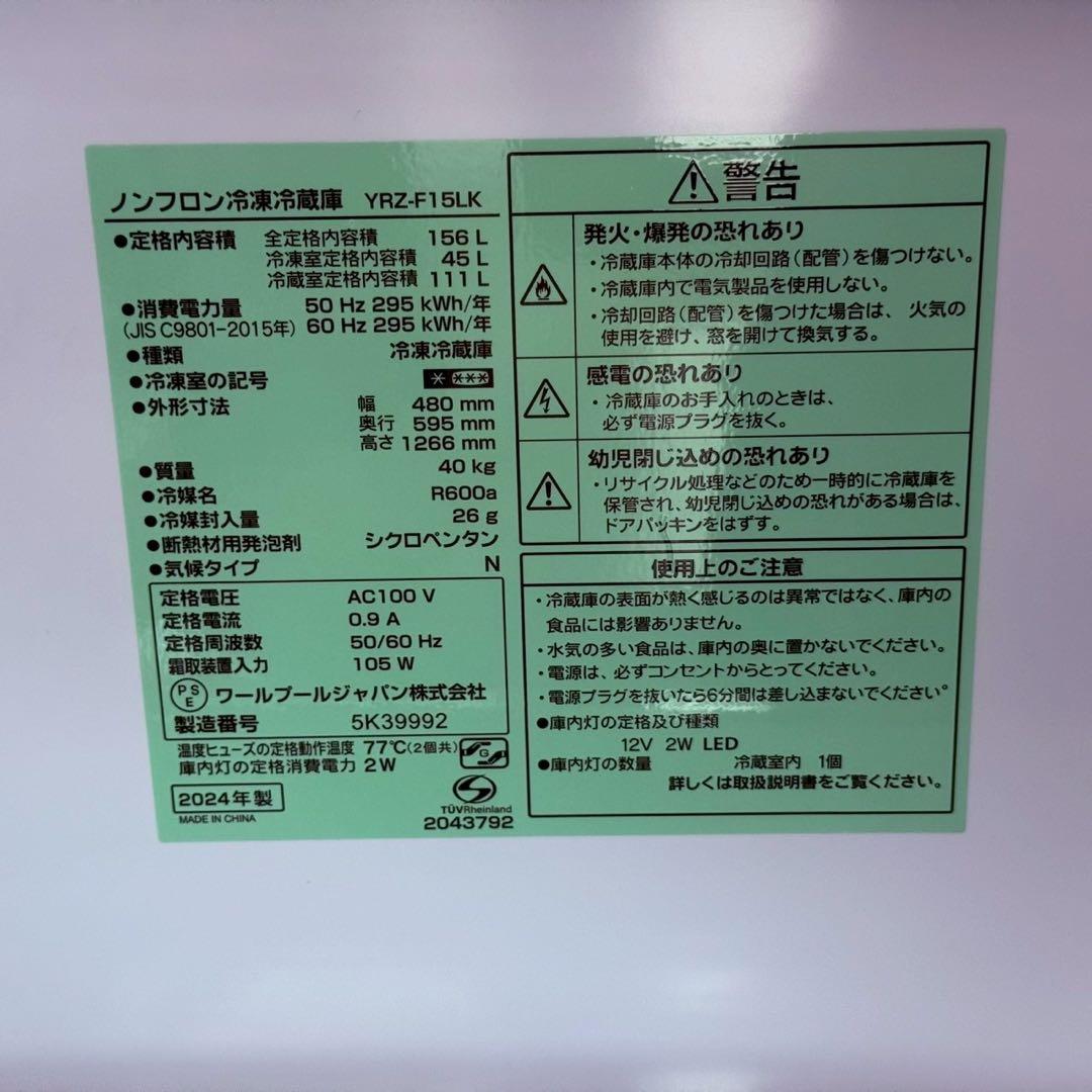 冷蔵庫・冷凍庫 tananan