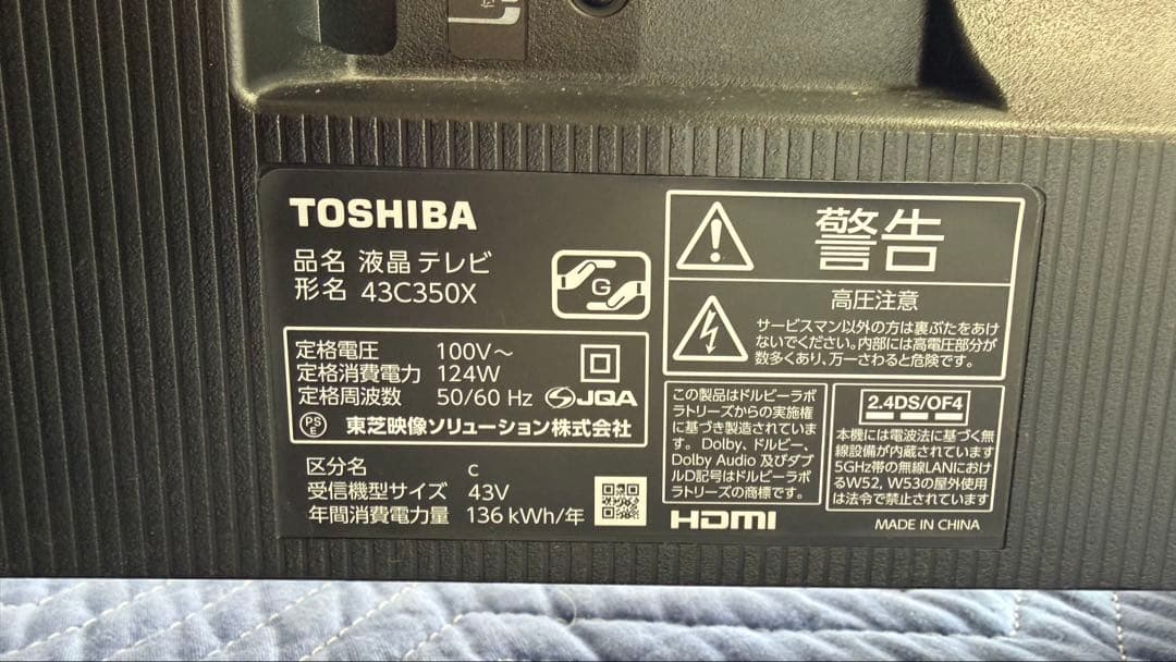 2023年製！TOSHIBA東芝テレビREGZA 43C350X