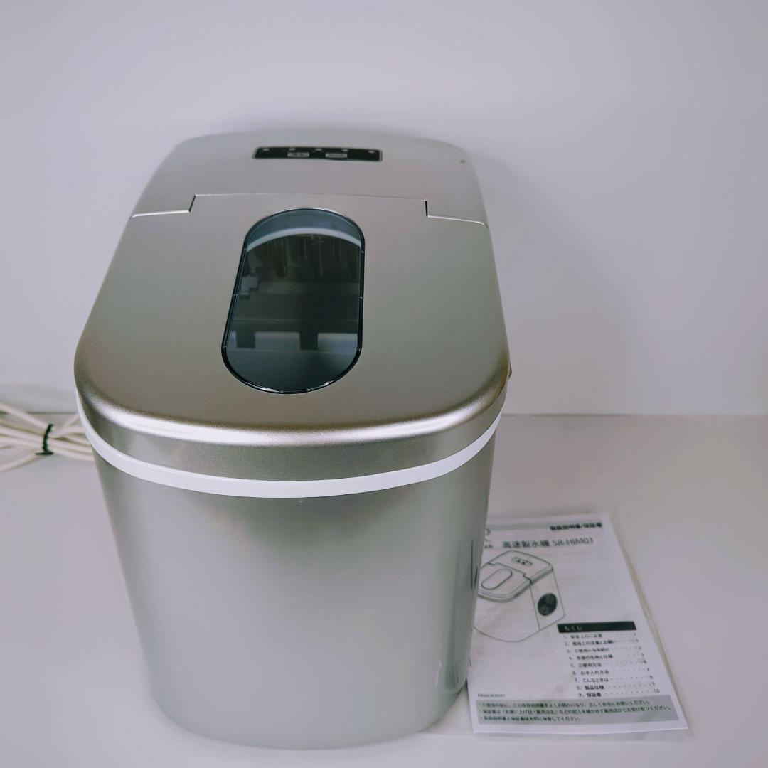 [最短6分]SunRuck 高速製氷機 家庭用 SR-HIM01