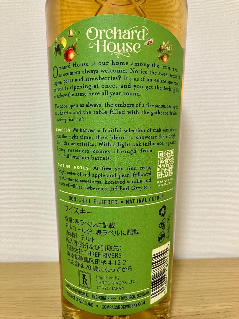 コンパスボックス オーチャードハウス（２）