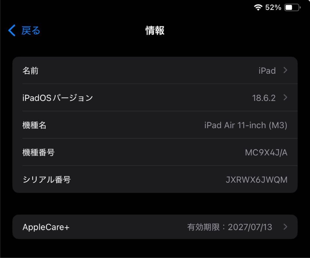 iPad本体 iPad Air (M3) Wi-Fi 128GB + Apple Pencil