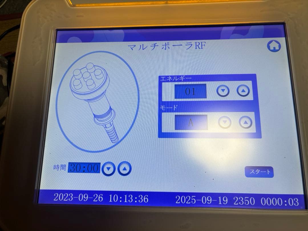 キャビテーション　サーマフラクショナル