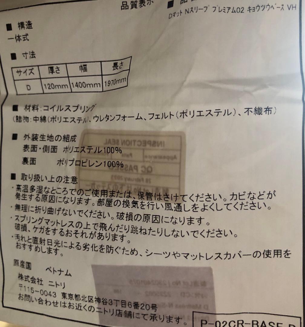 送料込み！！ニトリ跳上式 ダブルベッドフレームマットレスN-sleep 取説有