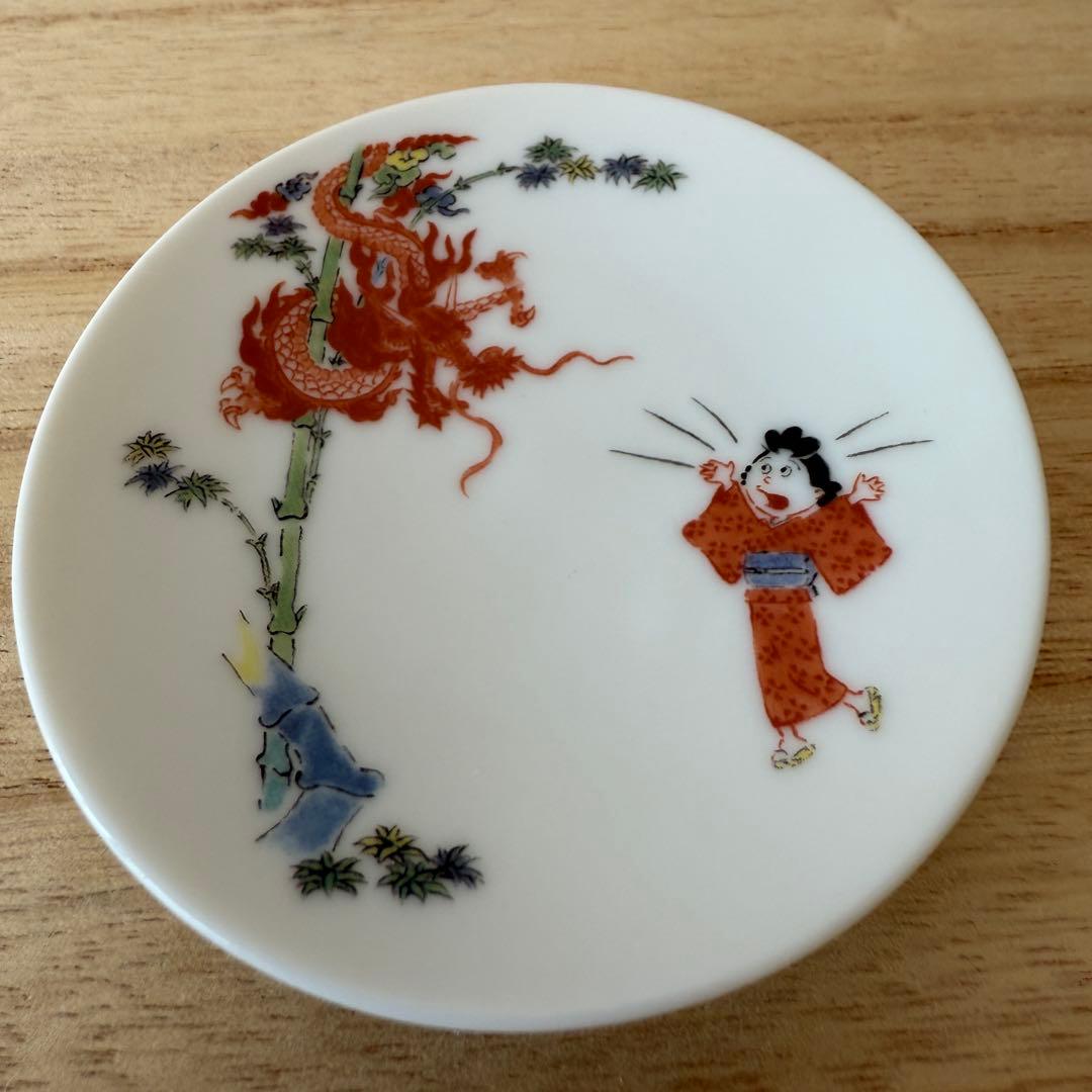 サザエさん 50周年　有田焼　豆皿 5点セット　香蘭社　新品未使用