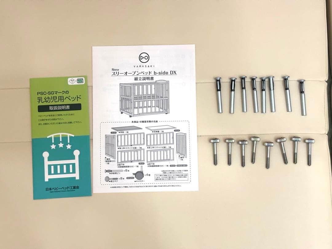 YAMASAKI ベビーベッド スリーオープンベッド b-sideDX