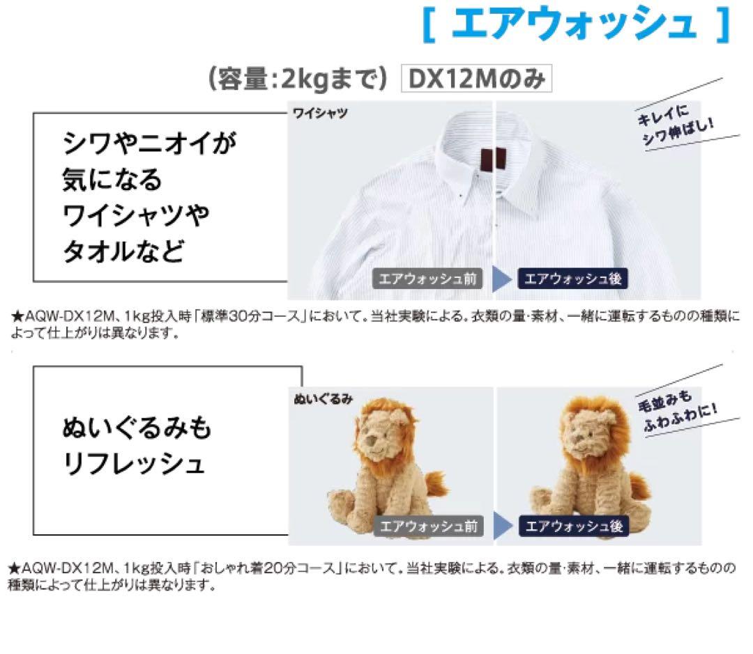 AQUA ドラム式洗濯機 12kg ヒートポンプ式定価21.3万