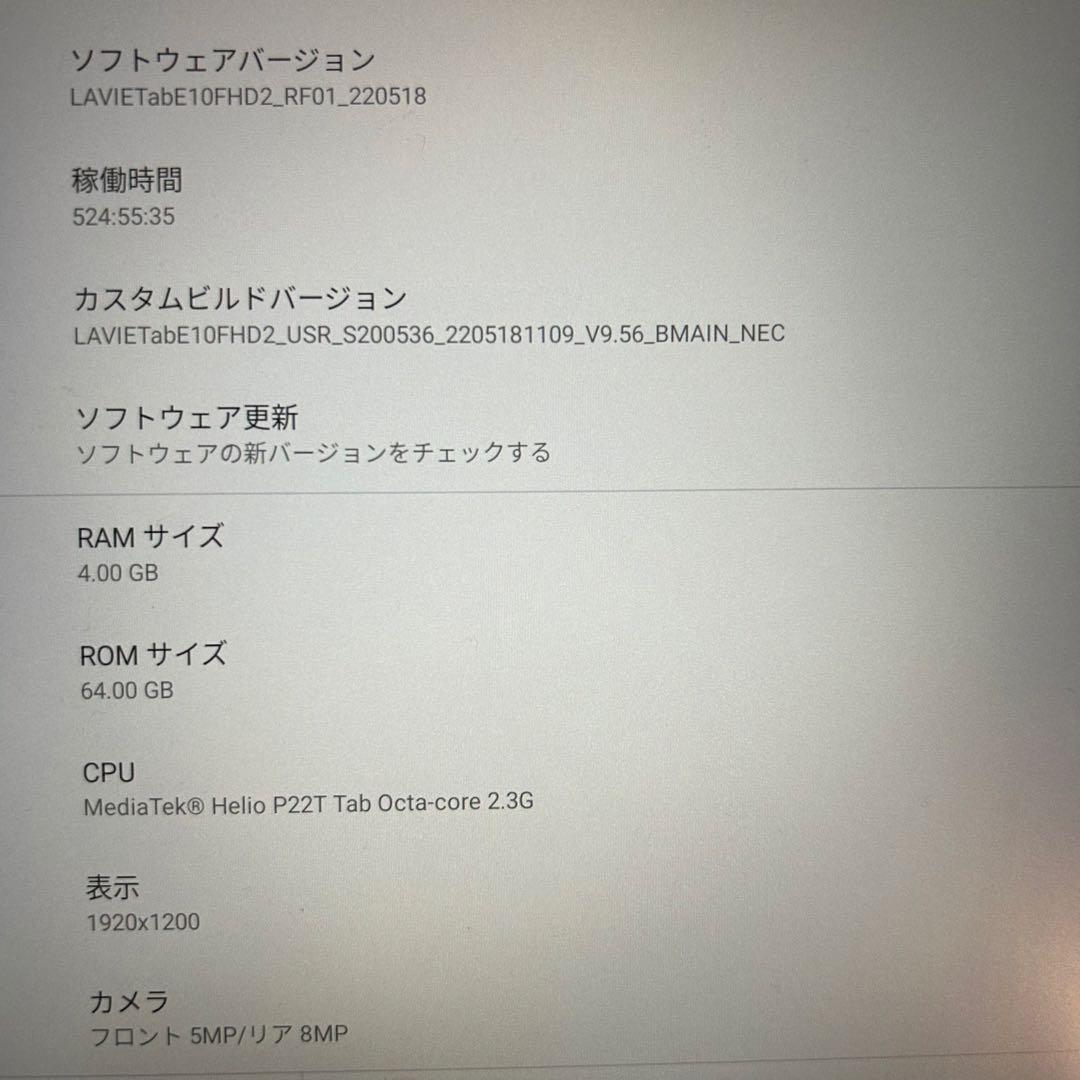 NEC LAVIE Tab E 10FHD2 タブレット 本体