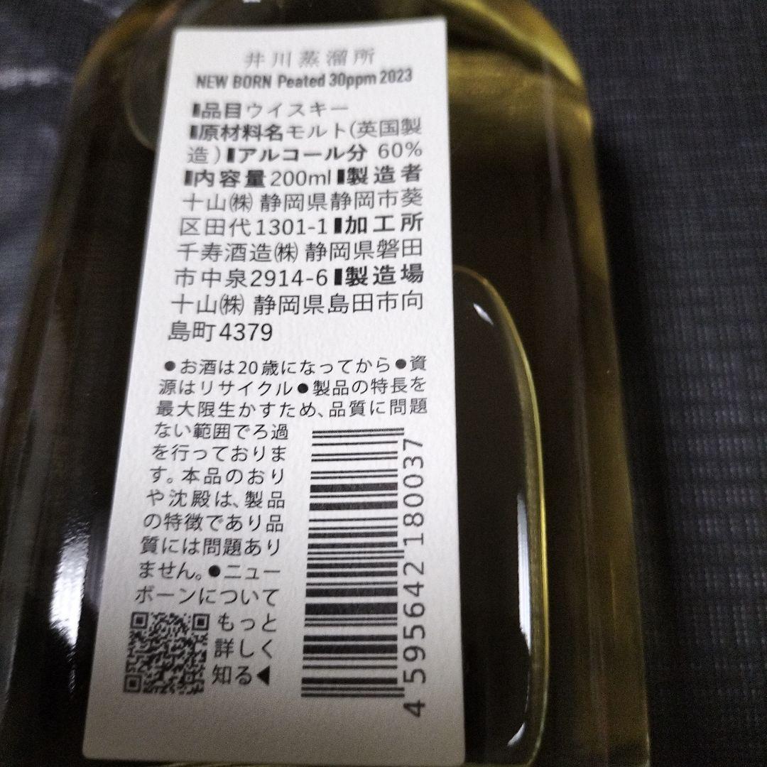 【新品未開栓】井川蒸留所　NEW BORN 2023