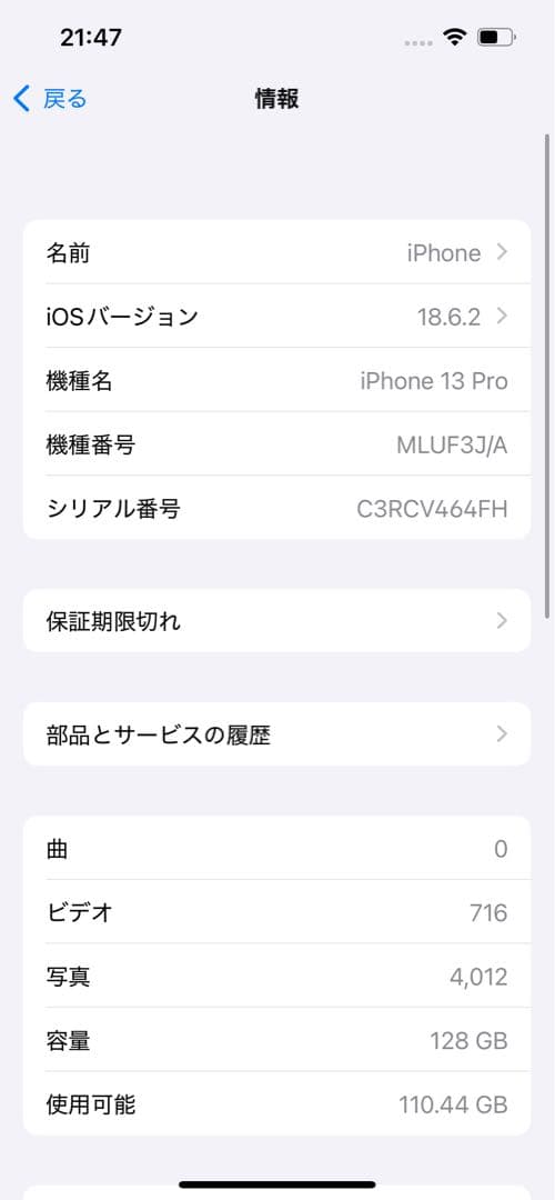 iPhone13pro128GB 付属品あり おまけ付き 本日購入で即日発送可能