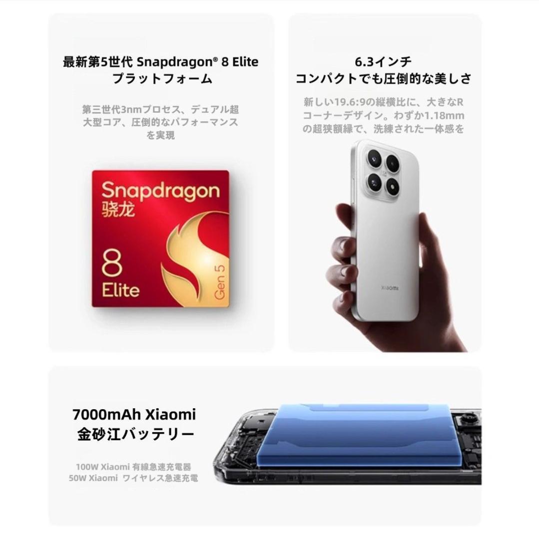 【あらねこ】XIAOMI 17 12GB/512GB ホワイト 中国版