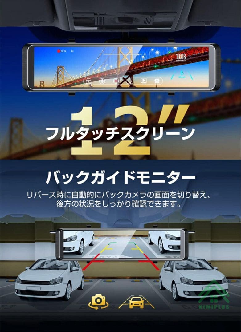 4K UHD ドライブレコーダー12インチ SONYセンサー 64Gカード