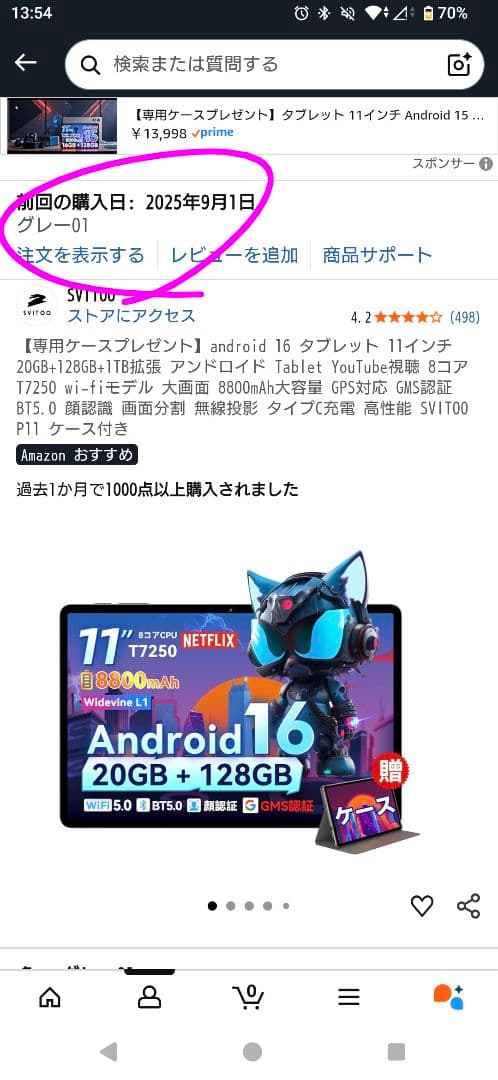 Androidタブレット　11インチ Android15