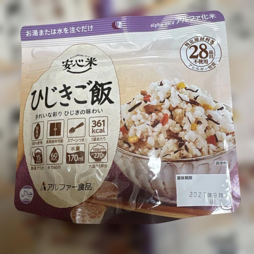 アルファ米　安心米　ひじきご飯　50食　非常食